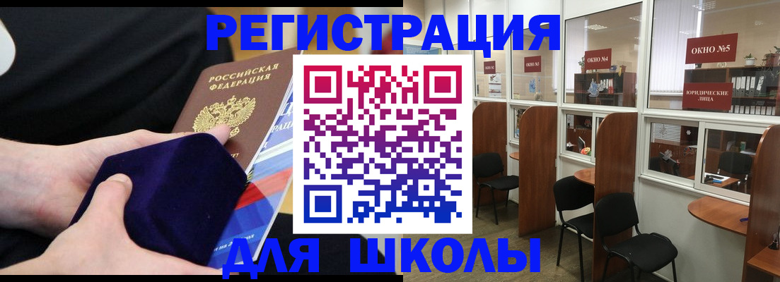 прописка для кредита в Сургуте