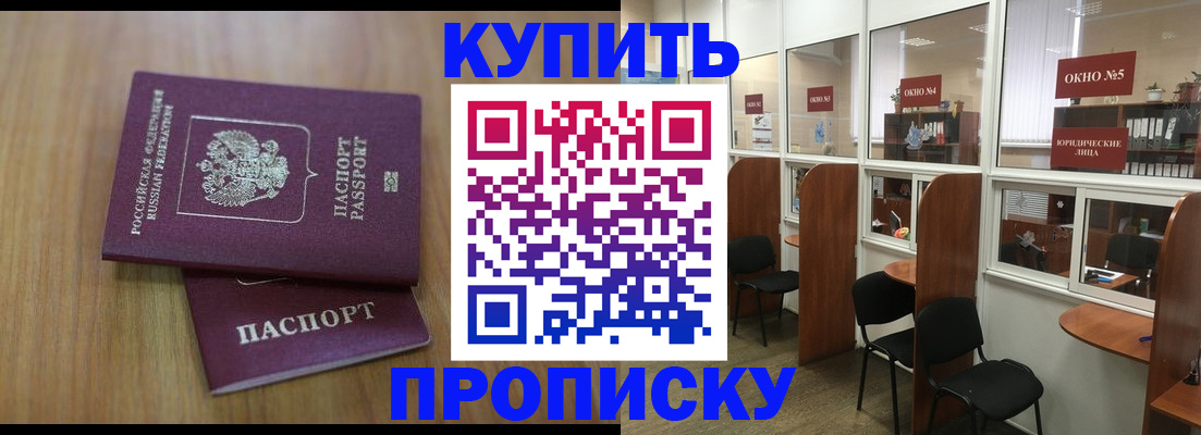 прописка иностранных граждан в Сургуте