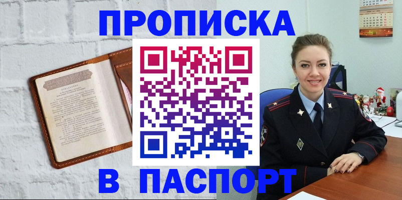 пропишу в квартире в Сургуте