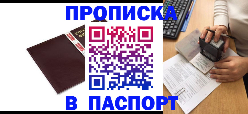 временная регистрация адрес в Сургуте